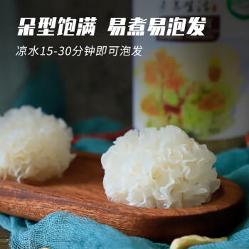 素养生活有机小银耳65g  浙江丽水银耳小朵 雪耳白耳 莲子银耳羹南北干货 商品图2