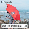 Miss Rain/觅雨 儿童萌趣圆角伞 商品缩略图0