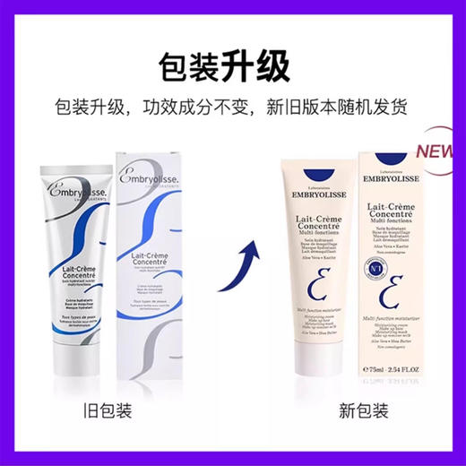 法国大宝妆前乳75ml妆前打底隔离霜滋润型保湿 商品图1