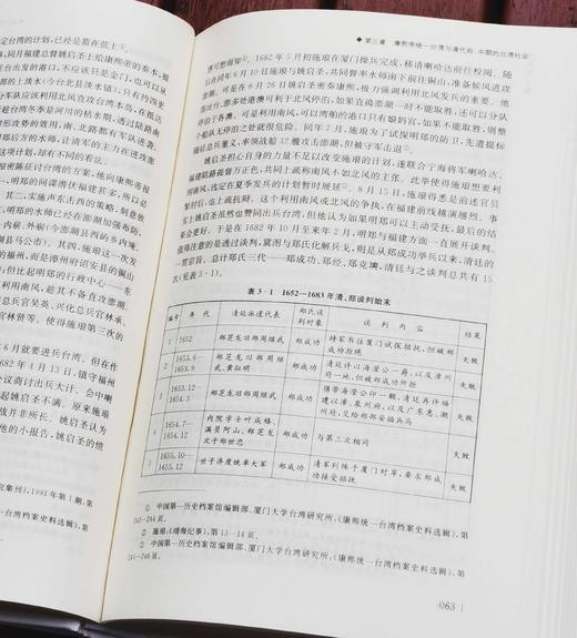 《台湾史稿》，16开精装，全2册，张海鹏、陶文钊主编，凤凰出版社2024年一版二印，948页，定价198元，售价89元。 商品图11