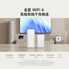 小米 Xiaomi全屋路由 商品缩略图5