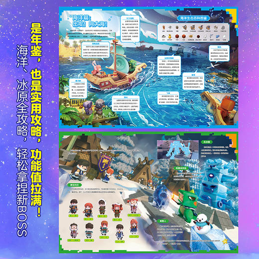 【磨铁】迷你世界年鉴.2024 迷你创想 商品图1