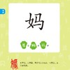 《汉字真有趣》 商品缩略图8