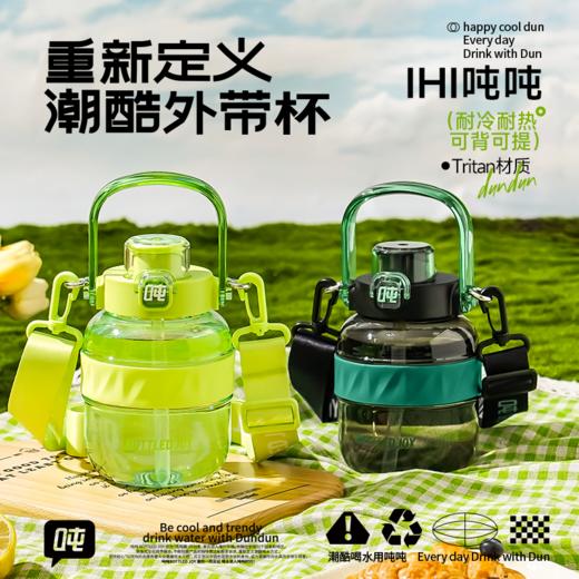 【IHI吨吨】夏季水杯大容量运动水壶耐高温吸管杯子女太空杯吨吨杯 商品图7