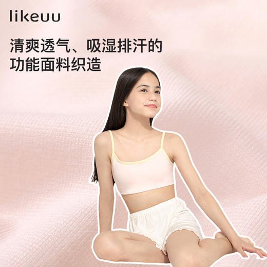 likeuu少女内衣杯垫可拆，一阶段内衣8-12岁启蒙期吊带文胸 商品图4