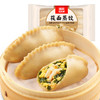 【打包一口价】莜面蒸饺320g 商品缩略图4