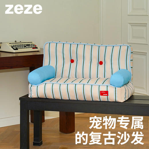 复古条纹宠物沙发-B（包邮） 商品图0