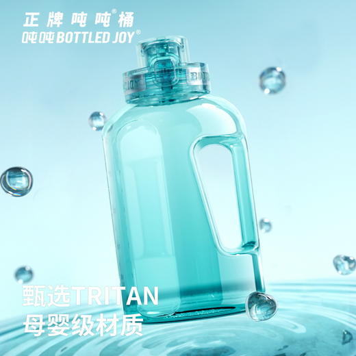 【经典吨吨2代】奶瓶材料耐高温运动大容量吨吨水壶 商品图3