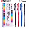 晨光中性笔AGP62403黑0.38 商品缩略图0