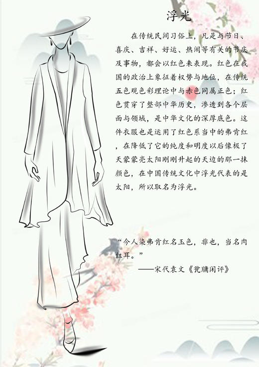 浅浅-套装（长款外套24705382-弗肯红+飘纱裤24709383-弗肯红） 商品图1