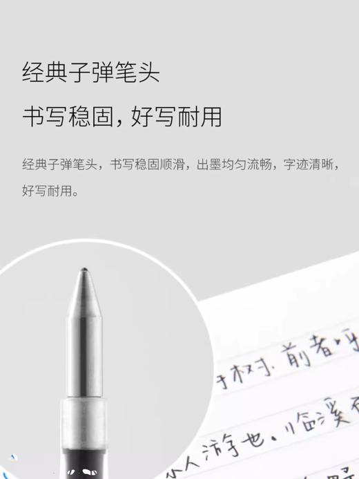 晨光中性笔替芯G-5-黑0.5 商品图1