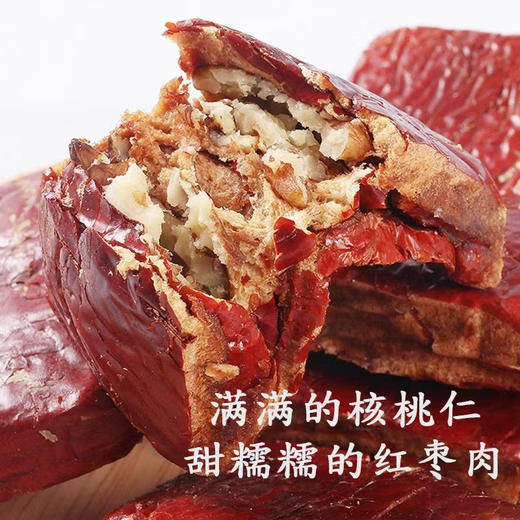 【蜜饯精选】枣仁派 低温烘烤 配料干净 红枣软糯香甜 核桃仁酥脆醇香 真空独立包装 商品图3