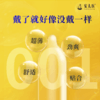安太医 薄情安全套 薄到无感（10只装） 商品缩略图1