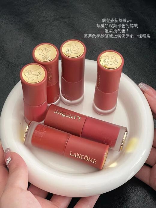 兰蔻专柜同步菁纯「裸」唇釉 商品图12