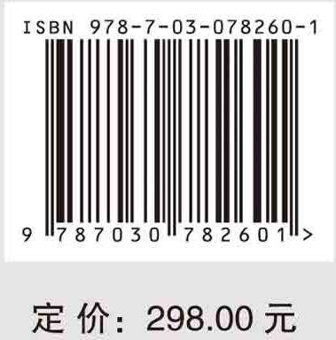 从火灾科学到公共安全:范维澄院士学术思想精要 商品图2