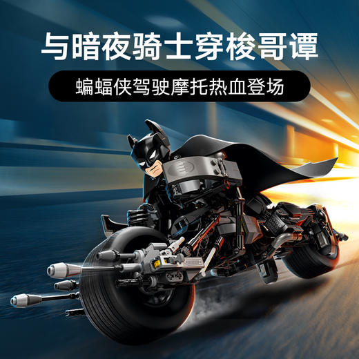 乐高LEGO 蝙蝠侠与蝙蝠战车LEGC76273 商品图1