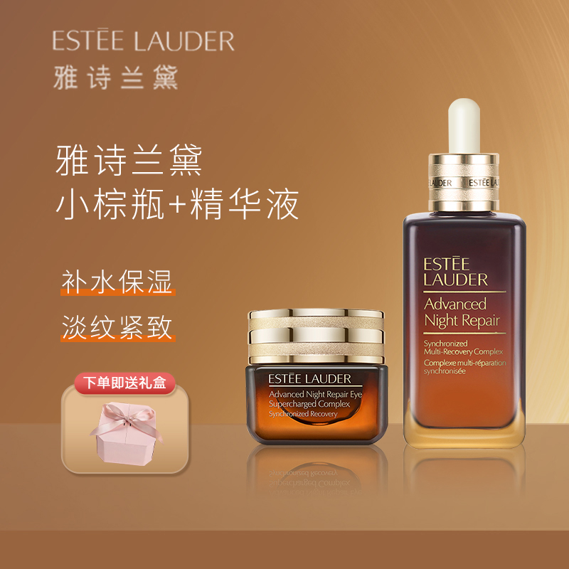 雅诗兰黛抗蓝光眼霜15ml+雅诗兰黛第七代小棕瓶50ml组合装