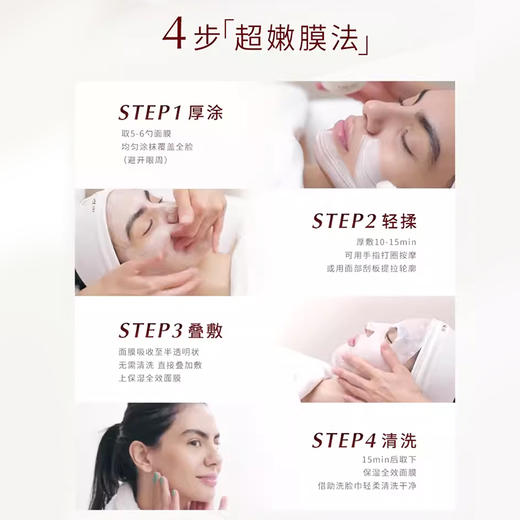 【效期26-9-30】法国Cible Skin净透焕颜圣光面膜50ml 商品图2