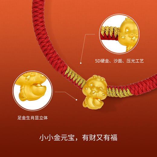 周六福黄金5D硬金手绳财宝萌蛇定价金元宝生肖蛇系列手饰节日礼物 商品图1