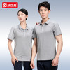 速干t恤定制工作服印logo夏季POLO衫工服团体服订制工厂短袖工衣 商品缩略图2