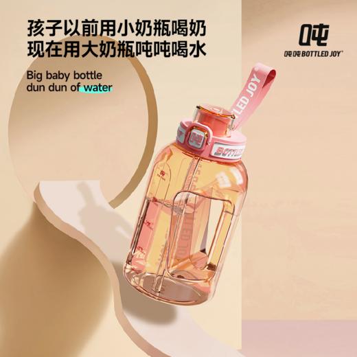 【金箔吨吨】PPSU奶瓶材质儿童运动吨吨bottled joy健康水杯 商品图2