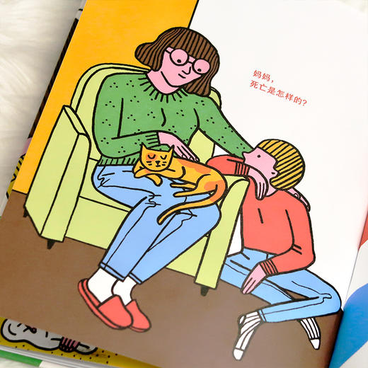 妈妈，死亡是什么+和孩子聊聊生命里最重要的事 2册套装 商品图5