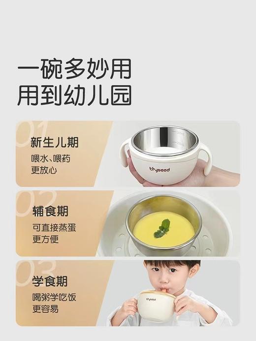 世喜小月龄辅食碗 商品图4