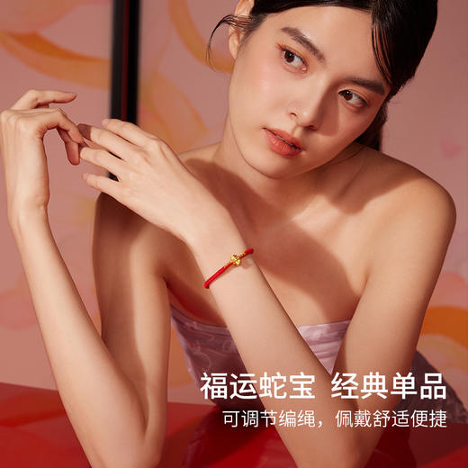 周六福黄金5D硬金手绳财宝萌蛇定价金元宝生肖蛇系列手饰节日礼物 商品图2