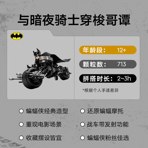乐高LEGO 蝙蝠侠与蝙蝠战车LEGC76273 商品图2