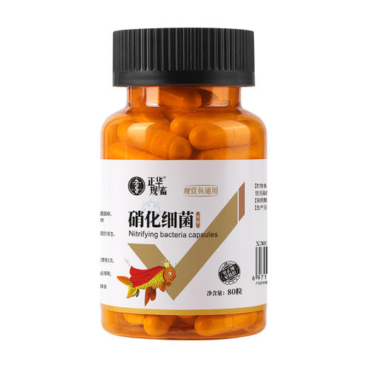 华畜硝化细菌鱼缸用专用胶囊净水剂活菌干粉水质稳定净化水族鱼用 商品图7