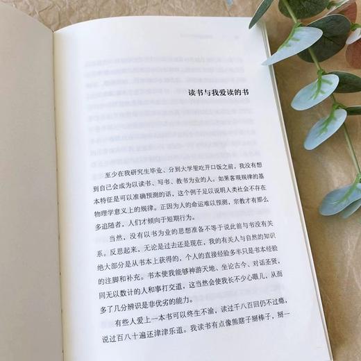 信笔涂鸦(光启文库) 商品图5