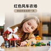 乐高LEGO 风车农场LEGC21262 商品缩略图1