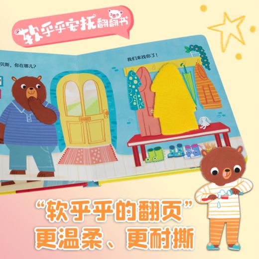 尤斯伯恩·软乎乎安抚翻翻书 商品图4