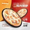 美香林9寸披萨 （奥尔良鸡肉/尊享披萨/黑椒牛肉） 商品缩略图3