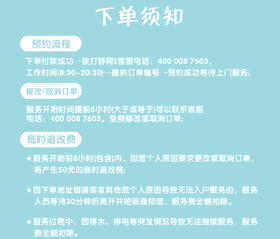 订单补差价使用（仅限苏州鑫时代生活服务有限公司订单使用）