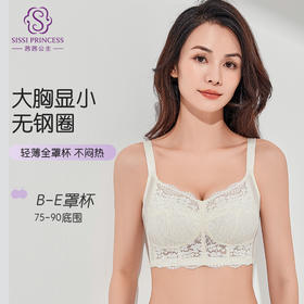 幸运四叶草薄款文胸 大胸显小无钢圈 夏日轻薄全罩杯 舒适包容显小立挺 加高侧翼加宽隐形背扣 软骨侧翼唯美蕾丝
