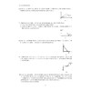 高中物理竞赛复赛集训卷/学物理 找浙大/董中玺主编/浙江大学出版社 商品缩略图2