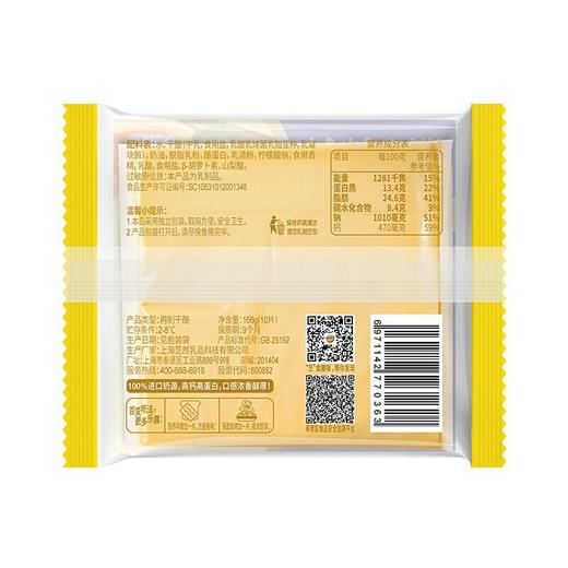 妙可蓝多芝士片-166克原味10片专 商品图1