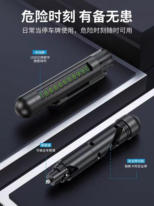 【北京专区】三合一车载安全挪车号码牌 商品图5