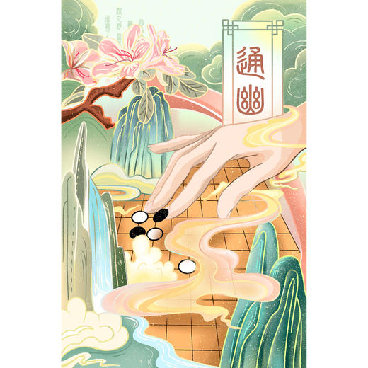 围棋周边 | 围棋九品主题浮雕装饰画 木框架 商品图4