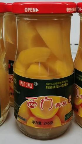 西门黄桃罐头245g