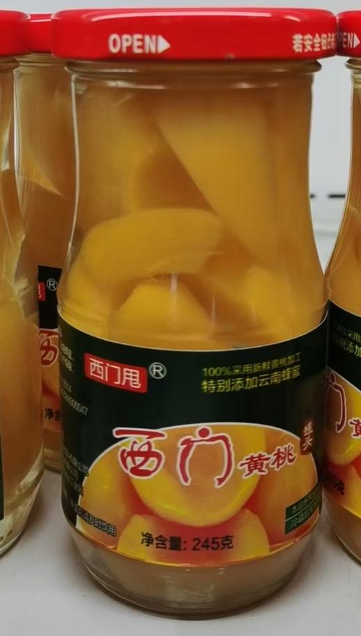 西门黄桃罐头245g 商品图0