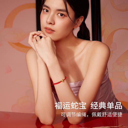 周六福黄金5D硬金手绳福禄葫芦蛇宝定价生肖蛇系列节日礼物官方 商品图2