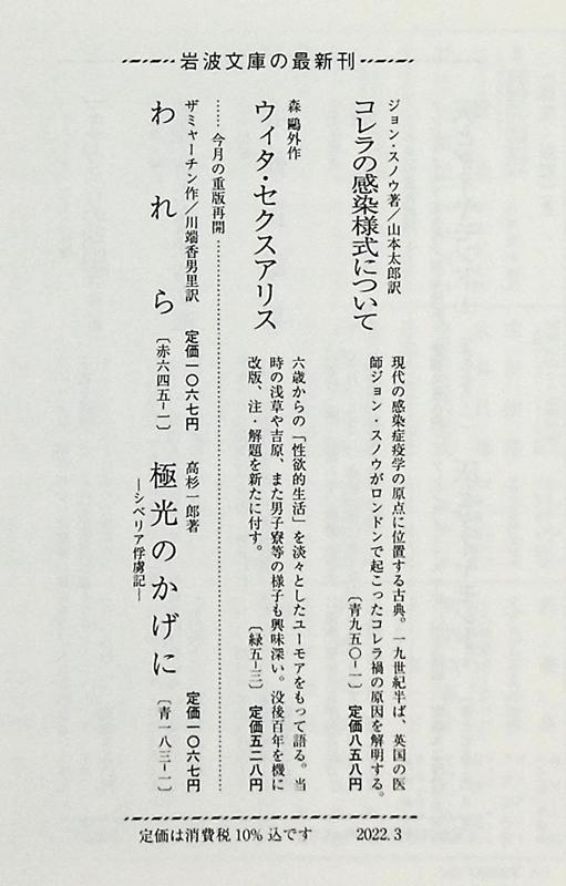 预售 【中商原版】沉思录 马可奥勒留代表作 日文原版 自省録 マルクス.アウレーリウス 岩波文庫 马可.奥理略 神谷美惠子 商品图4