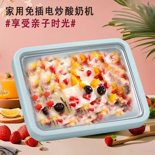 【{冰力十足} 宅家玩趣一整夏~】炒酸奶机 炒冰盘 家用小型冰淇淋机 冰激凌迷你儿童 六一不锈钢免插电炒冰机-QQ 商品图0