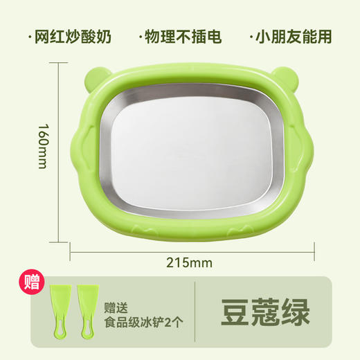 【{冰力十足} 宅家玩趣一整夏~】炒酸奶机 炒冰盘 家用小型冰淇淋机 冰激凌迷你儿童 六一不锈钢免插电炒冰机-QQ 商品图7