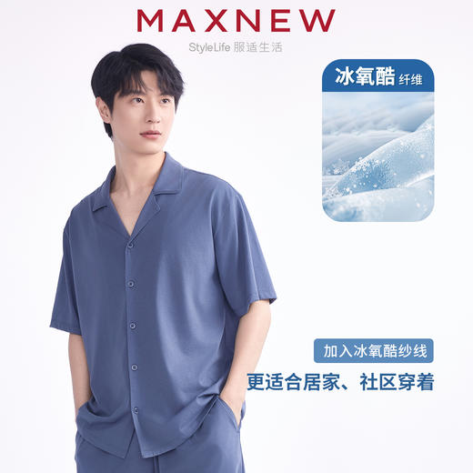 【家居】“冰氧酷”凉感系列舒适柔软吸湿排汗细腻亲肤开衫 1N2417103 商品图0