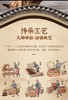 闻樽茅樽 商品缩略图3