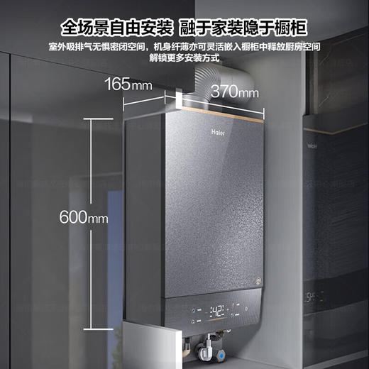 平衡式燃气热水器16升恒温下置风机全密闭稳燃舱浴室柜子嵌入安装 16L 海尔JSG31-16FU5BPU1 商品图1