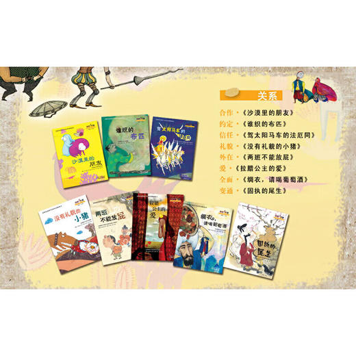 你好！哲学 最亲切的儿童思想启蒙图画书（全30册） 商品图3